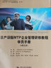 日產(chǎn)訓(xùn)版MTP企業(yè)管理研修教程學(xué)員手冊(6單元本一般社團(tuán)法人日本產(chǎn)業(yè)訓(xùn)練協(xié)會中外TWI-M 曬單實(shí)拍圖