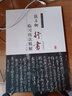 正版包郵 顏真卿行書(shū)臨習(xí)技法精解 祭侄文稿 祭伯文稿 爭(zhēng)座位帖 歷代名家碑帖臨習(xí)技法精解書(shū)籍 顏真卿顏體行書(shū)書(shū)法毛筆字帖 曬單實(shí)拍圖