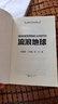 【京倉(cāng)直達(dá)】正版劉慈欣科幻系列流浪地新華書店正版完整無(wú)刪減球小說(shuō)宇宙坍縮吞噬地球自蟲子的世界營(yíng)官方旗艦店 微紀(jì) 2.5次世界大戰(zhàn)半人馬座科幻系列 劉慈欣流浪地球4冊(cè) 曬單實(shí)拍圖