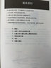 一招制敵 徒手格斗大全 曬單實拍圖