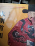 紀(jì)連海評(píng)點(diǎn)后漢書(shū)（上、下） 曬單實(shí)拍圖