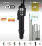 BONIX 奇力速電批 比速迪電動起子 小力士大力士電動螺絲刀 1500L TKS-1500LS直插式（2-15公斤） 曬單實拍圖