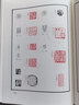 篆字印匯（修訂本） 曬單實(shí)拍圖