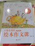 大貓老師的繪本作文課·四年級(jí) 曬單實(shí)拍圖