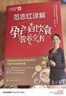 孫儷推薦 范志紅詳解孕產(chǎn)婦飲食營養(yǎng)全書 懷孕書籍孕婦食譜營養(yǎng)三餐 孕期適合孕婦吃的食物孕婦餐菜譜大全 曬單實(shí)拍圖