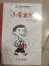 奇趣問題大發(fā)現(xiàn)-世界大不同 曬單實拍圖