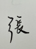 PILOT【教師節禮物】百樂(lè )Justus 95復刻鋼筆14K金尖可調書(shū)寫(xiě)軟硬金筆商務(wù)辦公送禮盒裝黑色網(wǎng)格紋FM尖/約0.5-0.6mm標準尖 曬單實(shí)拍圖