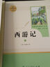 系列自選】西游記七年級(jí)上冊(cè)閱讀課外書(shū)原著正版完整版人民教育出版社吳承恩無(wú)刪減初中生青少年版人教版初一7上冊(cè)文學(xué)四大名著半白話文半文言文課外閱讀書(shū)籍導(dǎo)讀完整100回 2本】西游記上下冊(cè)全2冊(cè) 100回完 曬單實(shí)拍圖