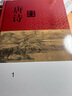 【當(dāng)當(dāng) 正版包郵】唐詩宋詞鑒賞辭典新一版全十冊 分卷本 彩圖珍藏本 唐詩宋詞元古文 套裝單冊自選 文學(xué)普及讀物 中國古詩詞 工具書 上海辭書出版社 唐詩宋詞鑒賞辭典 分卷本 全十冊 曬單實(shí)拍圖