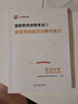 山香教育新版高中英語教師資格證考試用書英語學(xué)科知識與教學(xué)能力高級中學(xué)教材與習(xí)題兩本套裝國考高中英語 高中英語【三科全套】 曬單實(shí)拍圖