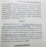 舵手證券圖書(shū)（新修訂版） 短線(xiàn)交易大師工具和策略 新版 期貨短線(xiàn)交易獲利分析國外經(jīng)典 期貨交易基礎知識 期貨金融投資 商品期貨 曬單實(shí)拍圖