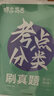 蝶變高考 高中考點分類刷真題 高考五年真題分類匯編 2026高考一輪復習 教材考點一遍過 新高考真題分類專項訓練 高二高三復習 教材知識點分類真題 【物理】 曬單實拍圖