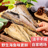 閘坡船鮮曬淡干柴魚(yú)片海味干貨廣東財魚(yú)干才魚(yú)鱈魚(yú)柴魚(yú)干海魚(yú)干煮粥煲湯 開(kāi)片柴魚(yú)干 500克（約5-7條） 曬單實(shí)拍圖