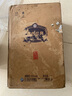 洋河【封藏大典】封壇酒（2020年款） 52度1L 綿柔濃香型白酒 禮盒裝 1L 禮盒裝 曬單實(shí)拍圖