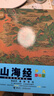 【全6冊】少兒萬有經(jīng)典文庫少兒彩繪版 本草綱目+資本論+山海經(jīng)+ 國富論+天演論+物種起暑期閱讀暑假自主閱讀課外讀物書 曬單實拍圖
