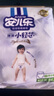 安兒樂（Anerle）薄薄小輕芯拉拉褲XXL16片(15kg以上)  透氣mini裝(新老品交替) 曬單實拍圖