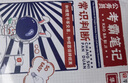 備考2026】華圖公務(wù)員考霸筆記國(guó)省考通用公務(wù)員考試用書(shū)公務(wù)員行測(cè)申論教材各省歷年真題重慶安徽湖南河北寧夏甘肅省考聯(lián)考通用 考霸筆記易錯(cuò)題集 曬單實(shí)拍圖