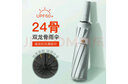 折疊全自動(dòng)大號(hào)加大加固結(jié)實(shí)抗風(fēng)太陽傘遮陽傘防曬防紫外線晴雨傘 冷香綠 16骨 傘面105cm 曬單實(shí)拍圖