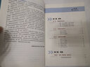 圖解夜游經(jīng)濟理論與實踐 曬單實拍圖