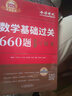 官方直營【贈視頻】考研數(shù)學(xué)武忠祥2026高數(shù)基礎(chǔ)2026線性代數(shù)基礎(chǔ)篇2026李永樂660題武忠祥高等數(shù)學(xué)強(qiáng)化講義李永樂線性代數(shù)講義金榜時代330題 2026武忠祥基礎(chǔ)三件套【數(shù)學(xué)一】 曬單實拍圖
