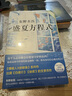 盛夏方程式 東野圭吾 曬單實(shí)拍圖