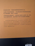 教育的目的 [英]懷特海 著(zhù) 周邦憲 譯 商務(wù)印書(shū)館 曬單實(shí)拍圖
