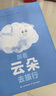 浪花朵朵正版 如何建造一座城市 3-6歲 城市交通建造科普 繪本圖畫書 后浪童書 曬單實拍圖