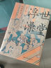 和風(fēng)譯叢： 浮世澡堂 曬單實(shí)拍圖