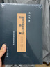雞肋刪 福建市舶提舉司志（泉州文庫） 曬單實(shí)拍圖