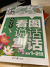 【特價(jià)專(zhuān)區】小學(xué)生看圖說(shuō)話(huà)寫(xiě)話(huà)老師推薦黃岡作文書(shū)大全小學(xué)同步作文輔導書(shū)精選黃岡作文大全適用一二年級名師語(yǔ) 曬單實(shí)拍圖