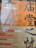 紀(jì)連海評(píng)點(diǎn)后漢書(shū)（上、下） 曬單實(shí)拍圖