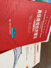 高級宏觀經(jīng)濟(jì)學(xué)基礎(chǔ)（第二版）（經(jīng)濟(jì)科學(xué)譯叢） 曬單實(shí)拍圖