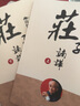 莊子諵譁 曬單實(shí)拍圖