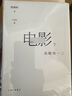 【京東專享明信片】電影，我略知一二? 《賈想》系列之后的全新著作 導(dǎo)演賈樟柯的電影學(xué)習(xí)筆記 曬單實(shí)拍圖
