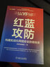 Web滲透測(cè)試實(shí)戰(zhàn)：基于Metasploit 5.0 曬單實(shí)拍圖