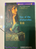 自選】書蟲 牛津英漢雙語讀物系列自營直發(fā) 外研社適合小學(xué)五六年級初中一二三高中生英語分級課外閱讀書籍英語小說讀物書蟲入門級一級二級三級四級五級六級（溫馨提示：掃碼前勿丟棄外殼） 升級版】書蟲第5級上  曬單實拍圖