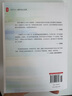 大夏書(shū)系·問(wèn)題學(xué)生診療手冊(cè)（第二版） 曬單實(shí)拍圖