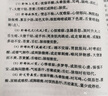 清代名醫醫話(huà)精華 人民衛生出版社 秦伯未 著(zhù) 書(shū)籍 曬單實(shí)拍圖
