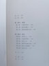 索恩叢書(shū) 歐亞大陸的黎明：探尋世界新秩序 布魯諾·瑪薩艾斯 著(zhù) 社科文獻 曬單實(shí)拍圖