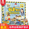 樂(lè )樂(lè )趣 交通安全互動(dòng)百科 做游戲、動(dòng)手DIY，學(xué)習交通安全常識 3-6歲 曬單實(shí)拍圖