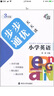 步步通優(yōu)天天讀：小學(xué)英語(yǔ)（三年級） 曬單實(shí)拍圖