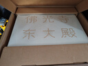 佛光寺東大殿（古建筑立體趣讀） 曬單實(shí)拍圖