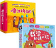 數學(xué)如此好玩+魔法拼音國+數學(xué)如此好玩 幼小銜接語(yǔ)數聯(lián)盟（彩繪套裝共16冊） 曬單實(shí)拍圖