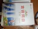 基礎知識手冊·高中古詩(shī)詞曲鑒賞 適用于2024年 薛金星、高考備考、高考手冊、高中知識梳理必備、 曬單實(shí)拍圖