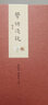 小書(shū)館：學(xué)詩(shī)淺說(shuō)（精裝） 曬單實(shí)拍圖