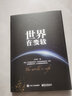 世界在變軟 曬單實(shí)拍圖