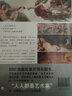 藝術(shù)創(chuàng)世記（豆瓣9.0高分的BBC紀(jì)錄片《藝術(shù)創(chuàng)世記》同名書，揭示藝術(shù)起源的秘密，從藝術(shù)史的源頭出發(fā),貫穿起人類想象力與創(chuàng)造力的神奇瞬間，圖像藝術(shù)版的人類簡(jiǎn)史） 曬單實(shí)拍圖