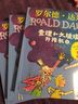 正版任選 羅爾德達爾系列全套16冊 注音版 三年級與大玻璃升降機了不起的狐貍爸爸狐爸爸好心眼兒巨人羅德?tīng)柕臅?shū)作品 查理和大玻璃升降機.拼音版(套裝3冊) 曬單實(shí)拍圖