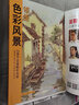 領(lǐng)悟色彩風(fēng)景 8開臨摹范本水粉起步色稿對(duì)應(yīng)入門基礎(chǔ)教程對(duì)畫照片寫生技法畫冊(cè)集 美院聯(lián)考美術(shù)高考名師示 曬單實(shí)拍圖
