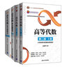 【官方包郵】高等代數(shù) 丘維聲 第二版 第2版 上冊(cè)教材+學(xué)習(xí)指導(dǎo)書 清華大學(xué)出版社 共兩本 曬單實(shí)拍圖